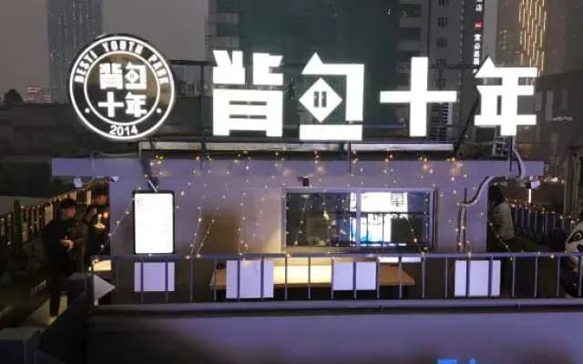 Chengdu Desti Youth Park Hostel TaiKooLi