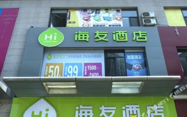 Hi Inn Dalian Gaoxin Wanda Plaza