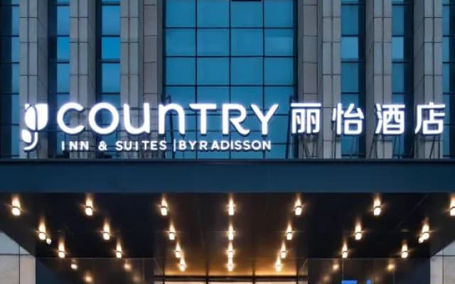 Country Inn & Suites by Radisson Hotel (Liangjiang Shuitu New City Chongqing)