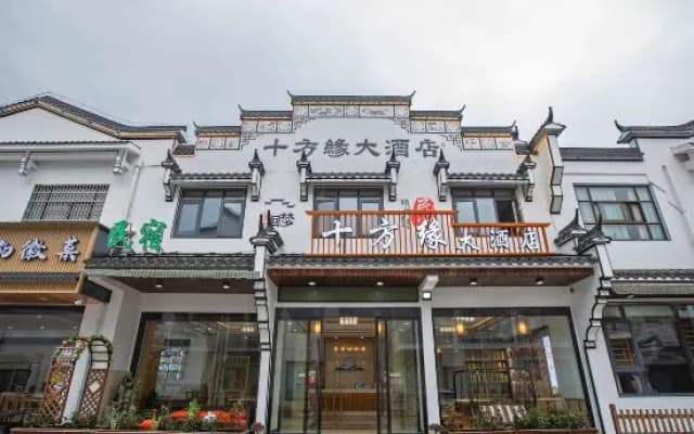 Shifangyuan Hotel