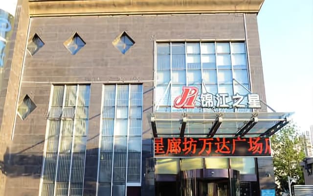 Jinjianglnnlangfangwanda Plaza