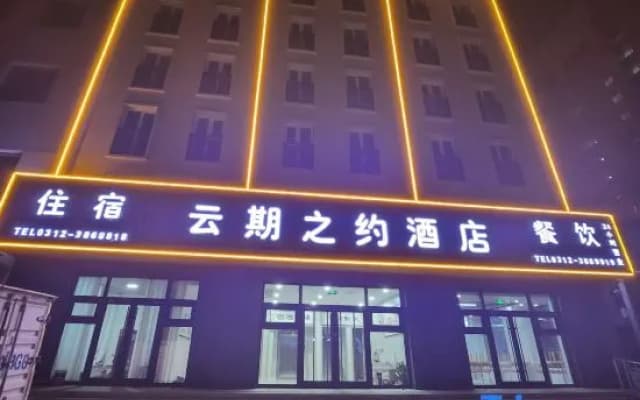 Yunqi Zhiyue Hotel (Zhangzhou Hospital of Traditional Chinese Medicine)