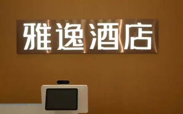 Yayi Hotel (Dennis Branch, Liaohe Road, Luohe Convention and Exhibition Center)