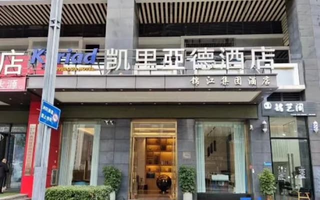 Kyriad Hotel (Guiyang Yunyan District Future Ark)