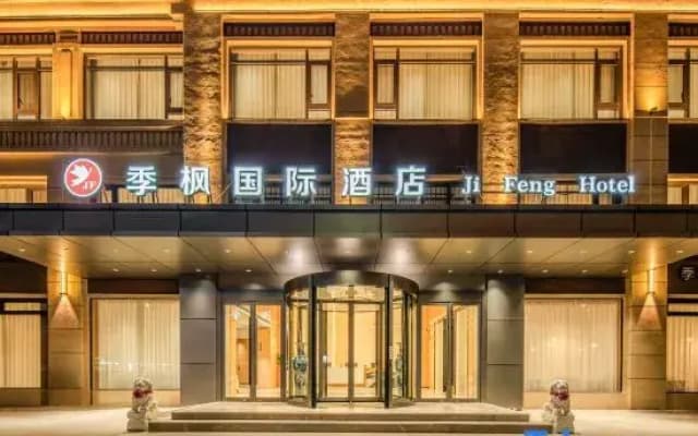 Jifeng International Hotel (Xuancheng Jingxian Branch)