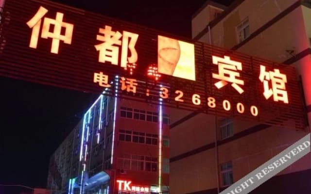 Yunan Hotel (Xinyuan Plaza)