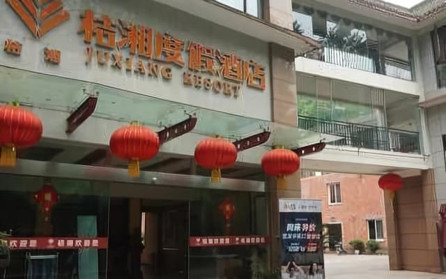 Juxiang Resort