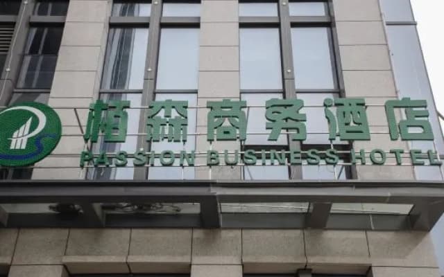 Bosen Business Hotel (Hefei High-tech Zone An Medical Affiliated Hospital)
