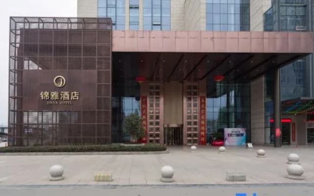 汉中锦雅酒店