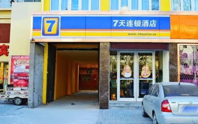 7Days Inn Chain Hotel (Hengshui Railway Station Central Avenue)