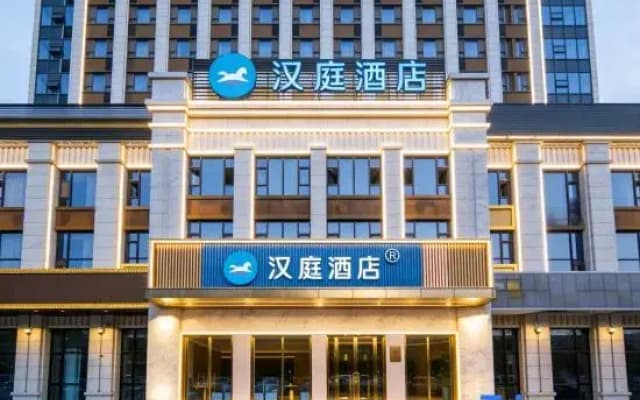 HanTing Hotel (Langfang Beihua Hangtian Gongye Xueyuan)