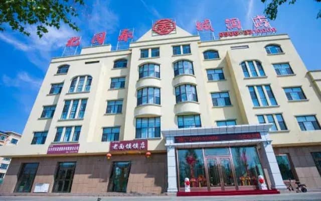 BeiTun Beiguo Spring City Of Hotel(City Government)