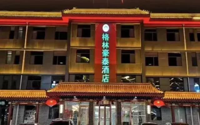 GreenTree Inn (Zhengding Ancient City)