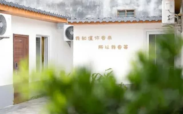 Banyan Tree Courtyard Homestay (Beihai Yintan Branch)