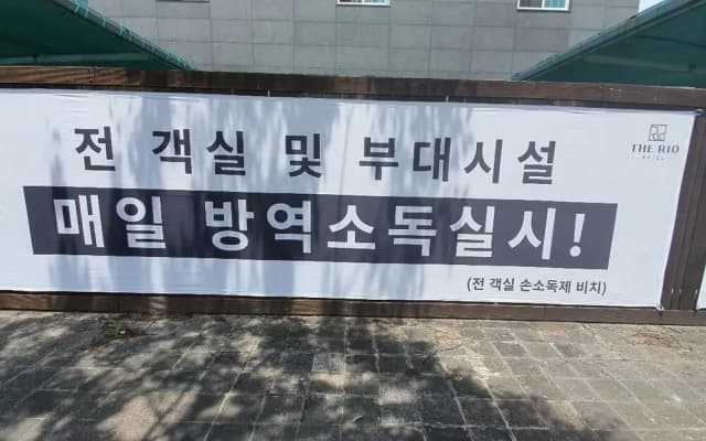 Suncheon Hotel Rio