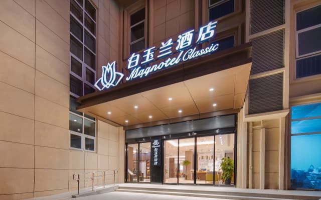 Magnotel Hotel (Huaibei Wanda Plaza Huantan Park)