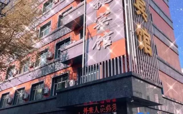 Holiday Yizhan Chain Hotel (Mudanjiang West No.4 Branch)