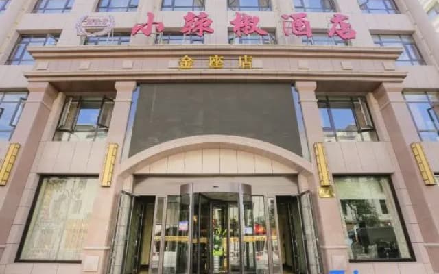 Xiaolajiao Hotel (Zhangye Jinzuo)
