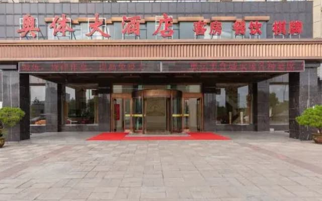Aoti Hotel