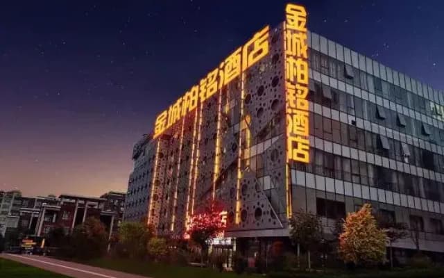 Lanzhou Baiming Hotel (Lanzhou Zhongchuan Airport T3 Terminal Station)