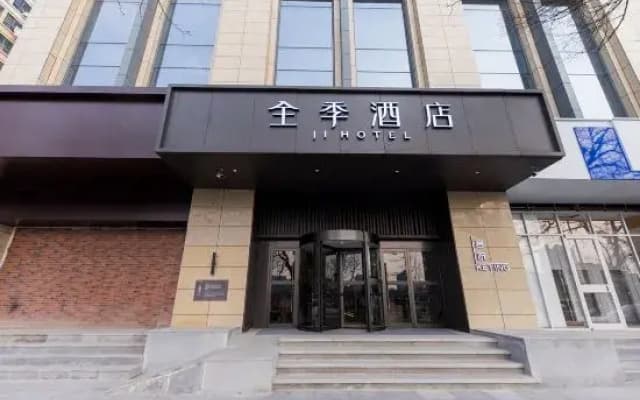 JI Hotel (Nanjing Confucius Temple Sanshan Street Subway Station)