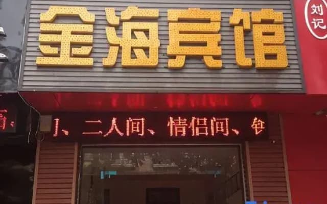 Jinhai Hotel