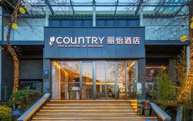 Country Inn & Suites by Radisson Hotel (Dali Ancient City)