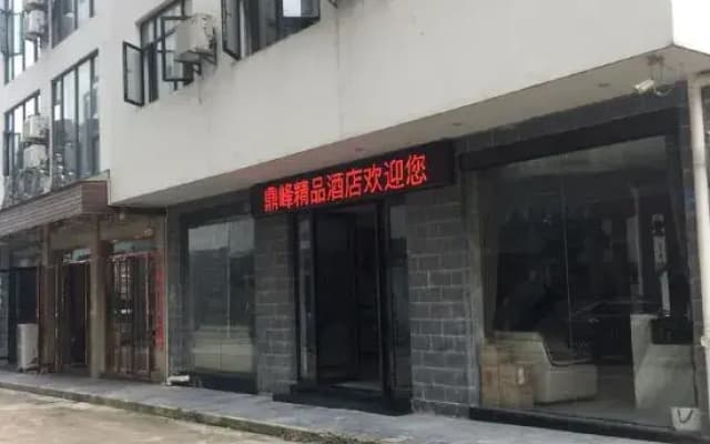 Huangshan Peak Boutique Hotel