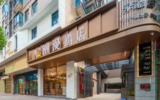 Chaoman  (People's Square Branch)