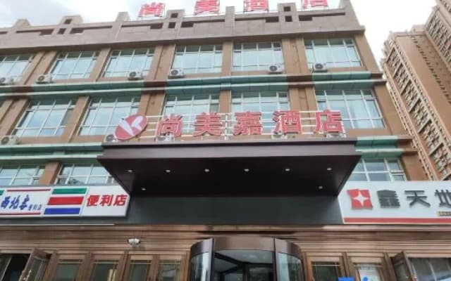 Urumqi Shangmeijia Hotel (8th Floor Subway Station)