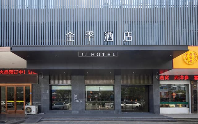 JI Hotel Yancheng Beijinying