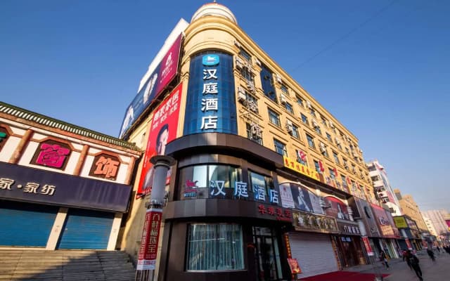 HanTing Hotel (Qitaihe Pedestrian Street)