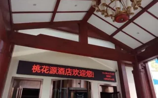 Taohuayuan Hotel