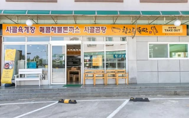 Mangsang East House
