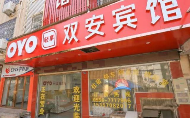 Susong Shuangan Business Hotel