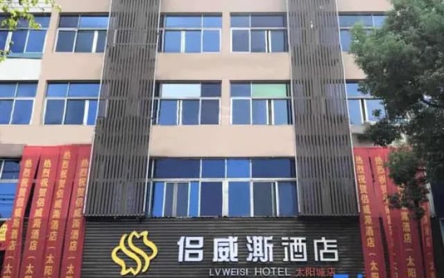 Lvweisi Hotel (Sun City Longgang store)