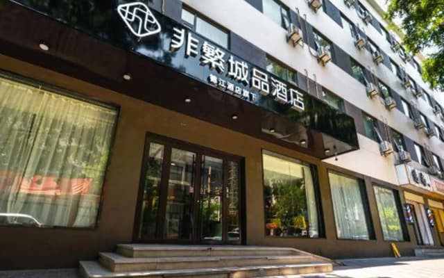 Chonpines Hotel (Lanzhou Xigu Commercial Pedestrian Street Xigu High-Speed Railway Station)