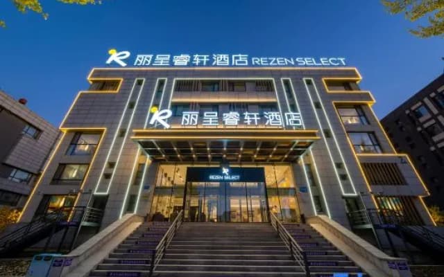 Harbin Rezen Select Hotel (Ice and Snow World Sunac Land)