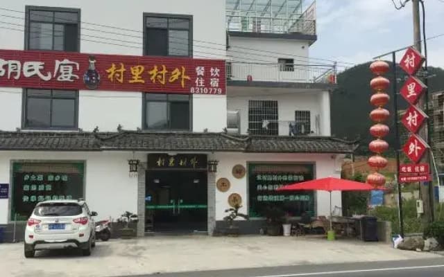Accommodation outside Jixi Village