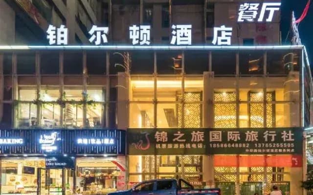 Bullton Hotel (Zunyi Station Conference Site)