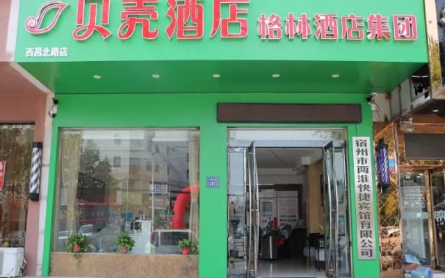 Shell Suzhou Chinese Medicine Hospital Hotel