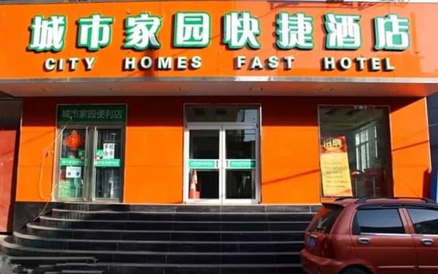 City Homeland Hotel (Taiyuan Liuxiang Food Street Zhonglou Street)