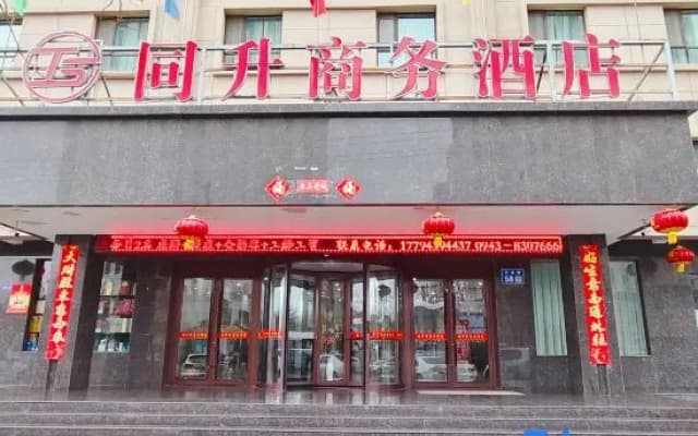 TONGSHENGBUSINESSHOTEL