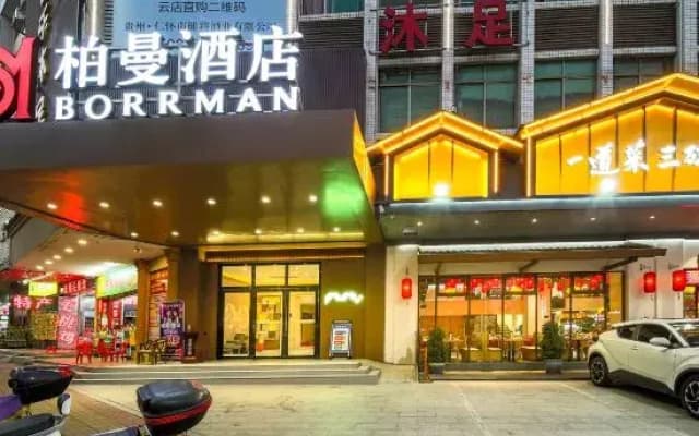 Borrman Hotel (Heyuan Railway Station)