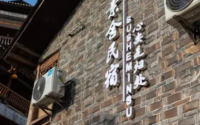 Furongzhen Sushe Homestay (Furongzhen Waterfall Branch)
