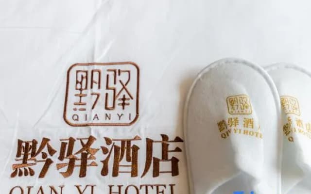 Zhenning Qianyi Hotel