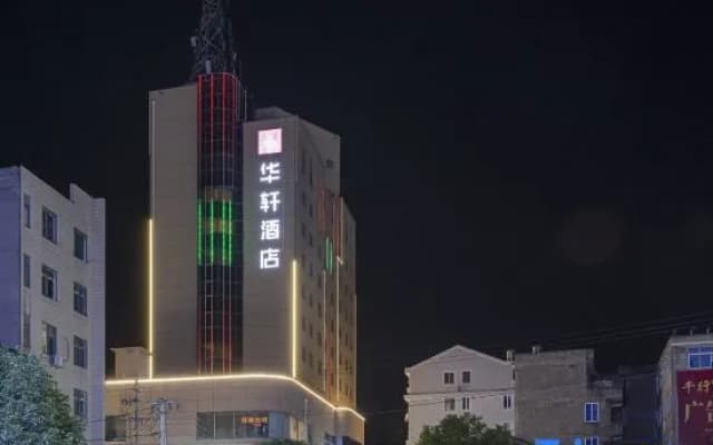 Linhai Huaxuan Hotel (Duqiao Baolong Square Branch)