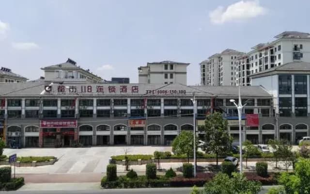 City 118 Chain Inn(Huangshan High Speed Rail Station)