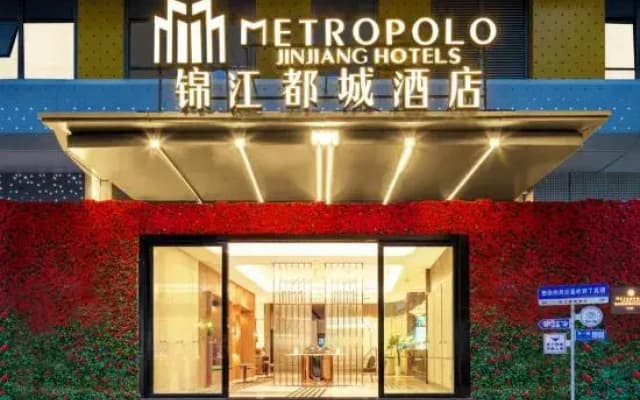 Jinjiang Metropolo Hotel (Kunming Xishan Wanda Plaza Railway Station)