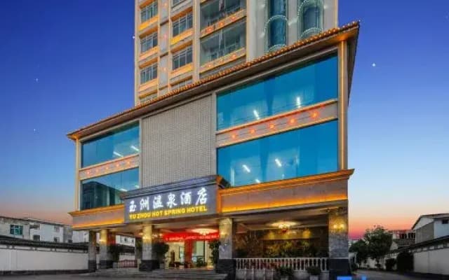 Tengchong Yuzhou Hot Spring Hote